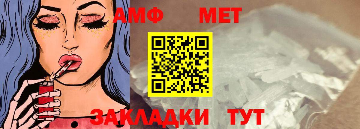 АМФ 98% Улан-Удэ