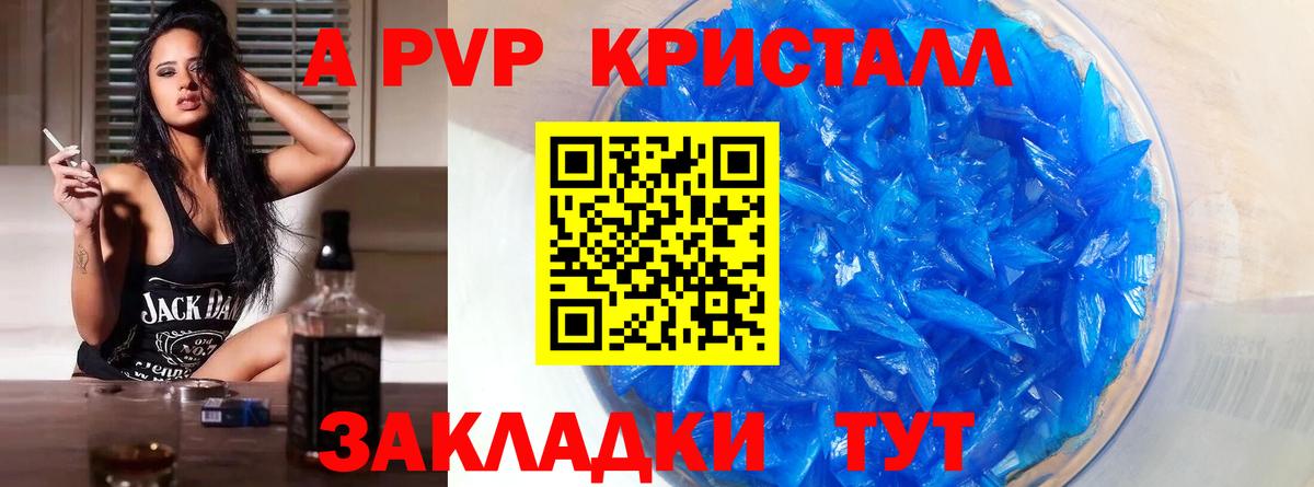 APVP Соль Улан-Удэ