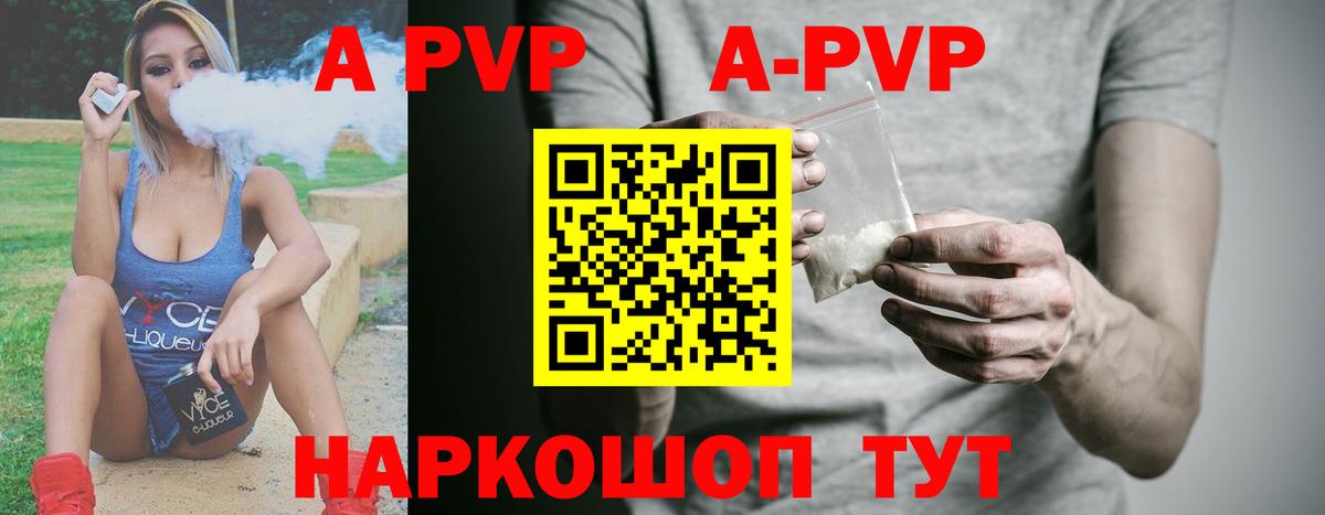 A PVP кристаллы  Вход с VPN  Улан-Удэ  А ПВП  Alpha PVP крисы CK  Alpha-PVP СК 