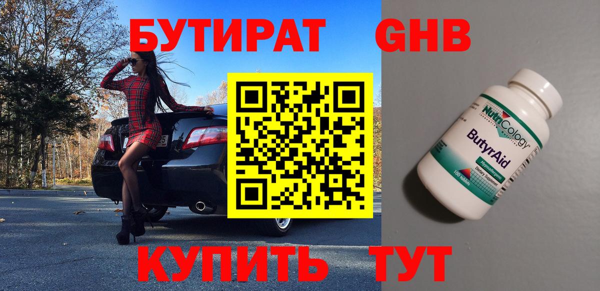 Улан-Удэ  Бутират бутик  Вход с VPN 