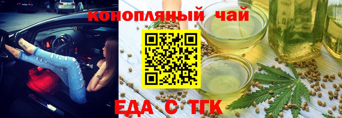 Улан-Удэ  Еда ТГК конопля  Вход с VPN 