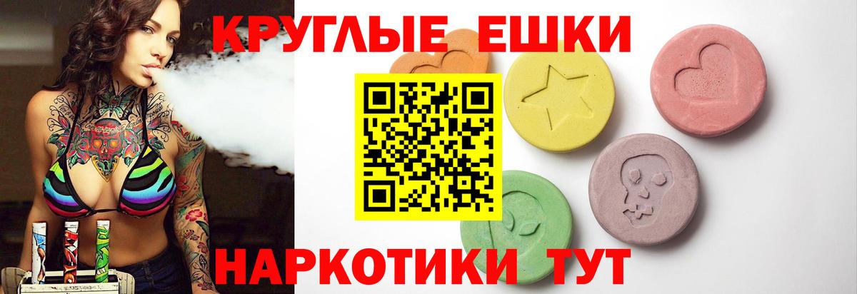 Экстази TESLA Улан-Удэ