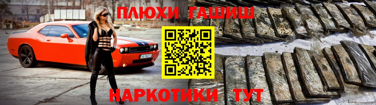 ГАШИШ гарик  Вход с VPN  Улан-Удэ  ГАШ Изолятор 