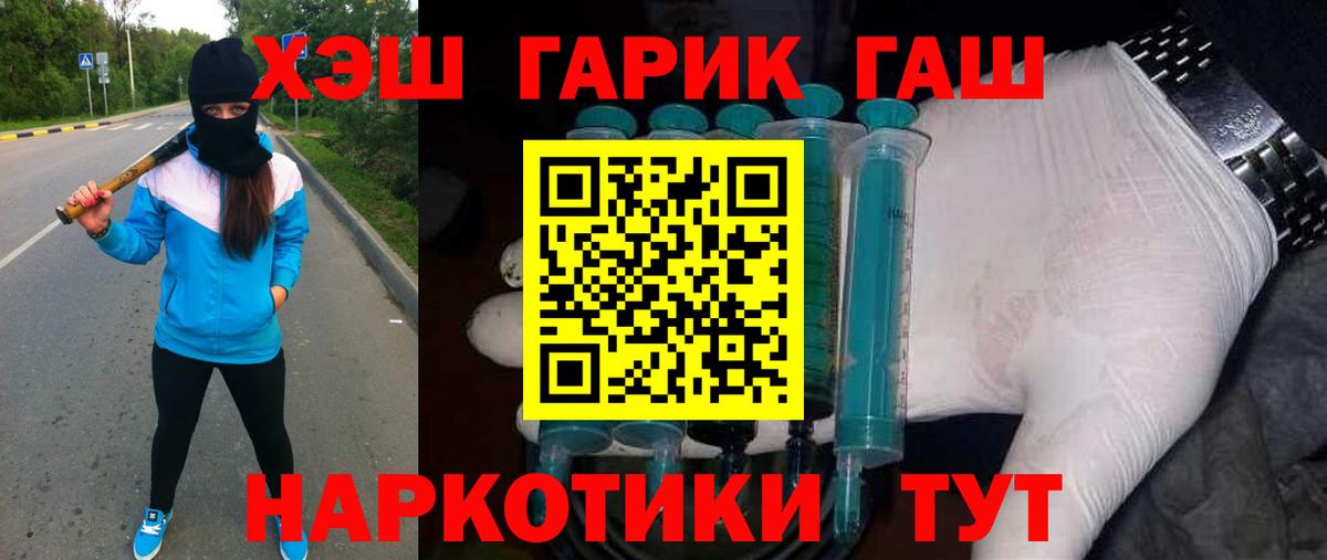 ГАШ индика сатива Улан-Удэ