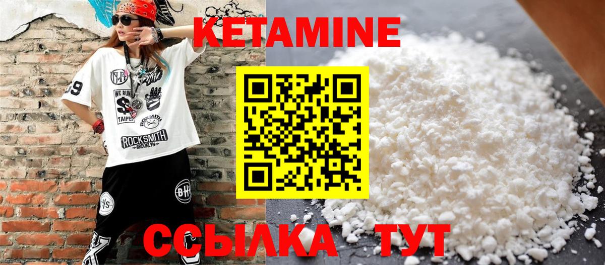 Улан-Удэ  КЕТАМИН VHQ      Вход с VPN 