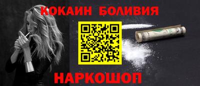 кокаин премиум Усть-Илимск