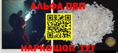 Альфа ПВП Чебаркуль