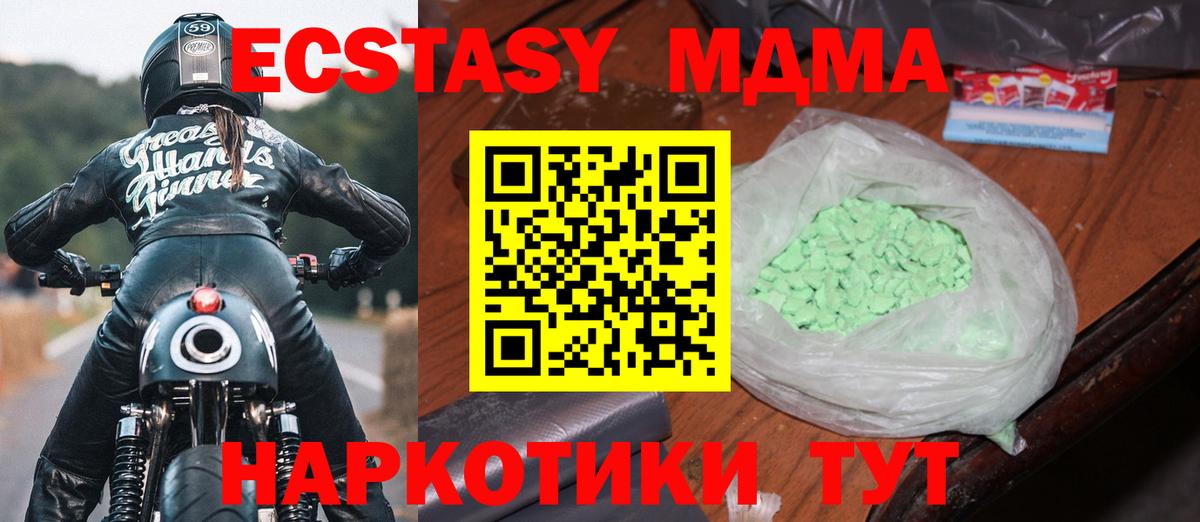 МДМА VHQ Улан-Удэ