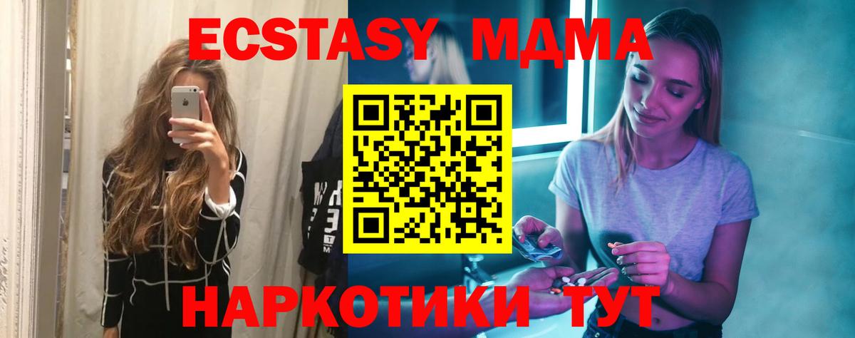 МДМА VHQ  МДМА кристаллы  Улан-Удэ  Вход с VPN 