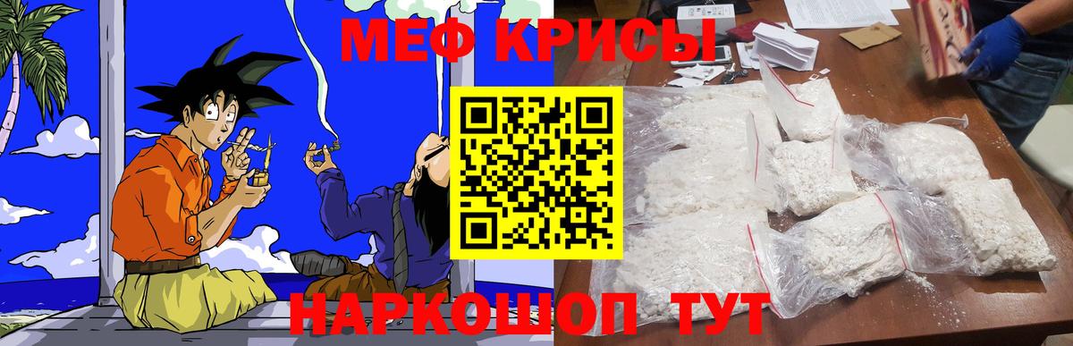 Улан-Удэ  Мефедрон VHQ  Вход с VPN  Меф mephedrone 