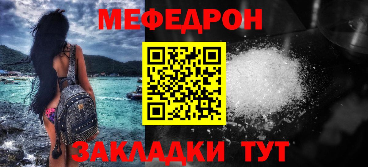 Меф мяу мяу кристаллы Улан-Удэ
