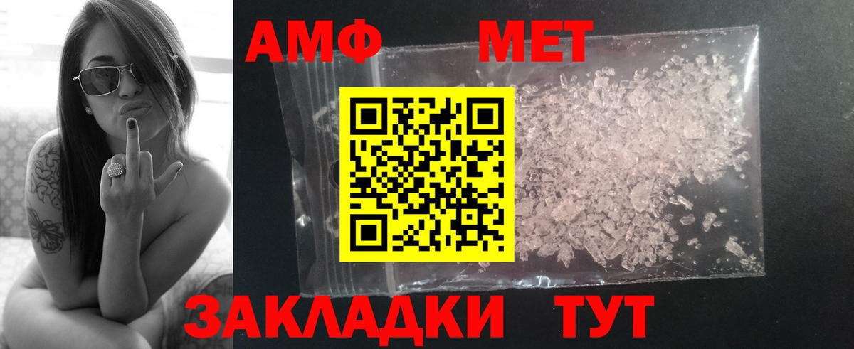 МЕТАМФЕТАМИН винт Улан-Удэ