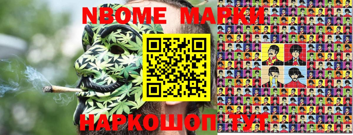 Наркотические марки 1,8мг  Вход с VPN  Улан-Удэ 