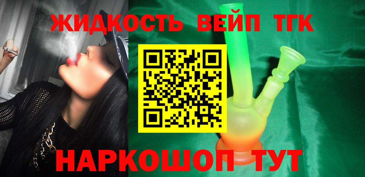 Дистиллят ТГК THC oil  Вход с VPN  Улан-Удэ 
