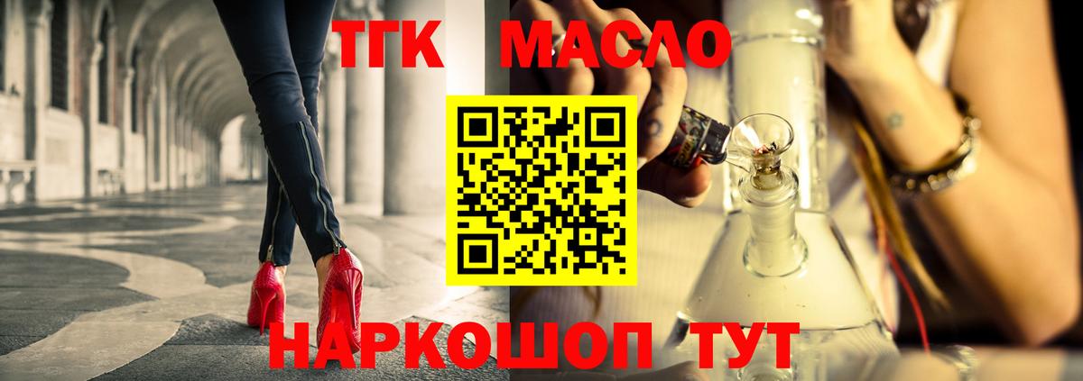ТГК гашишное масло Улан-Удэ